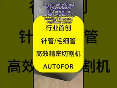 Die branchenweit erste hocheffiziente und präzise Schneidemaschine für Nadelröhrchen und Kapillarröhrchen