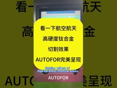 Schauen Sie sich die Schneidwirkung von hochfesten Titanlegierungen für die Luft- und Raumfahrt an.