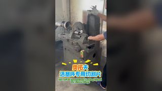 Automobilkolbenring vor dem Schneiden