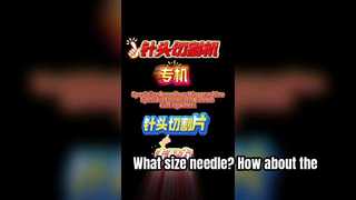 Welche Nadelgröße? Wie wäre es mit dem genauen Port?